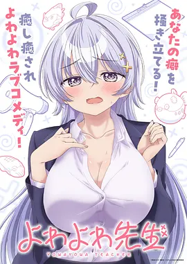 cola漫画 齿轮之诗 新番封面