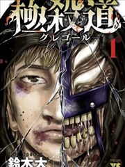 cola漫画 她的衣柜有扇门 封面