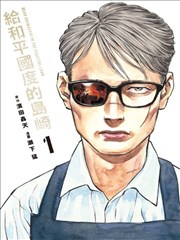 cola漫画 首尔凌晨三点 封面
