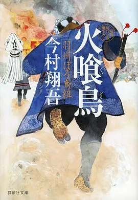 cola漫画 逆流成河的夏天 新番封面