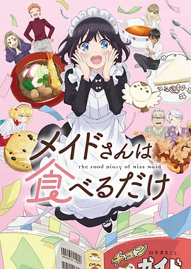 cola漫画 深渊图书管理员 新番封面