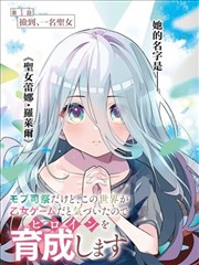 cola漫画 夏日回声计划 封面