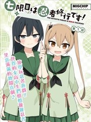 cola漫画 铁轨尽头的猫 封面